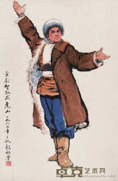 颜梅华 1969年作 京剧《智取威虎山》人物 镜心 70×45cm